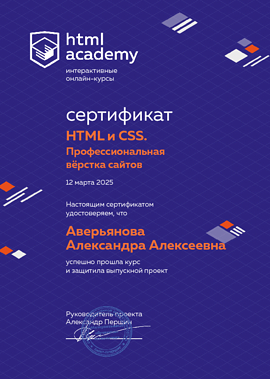 HTML и CSS. Профессиональная вёрстка сайтов