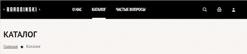Фрагмент сайта барбершопа Бородинский.