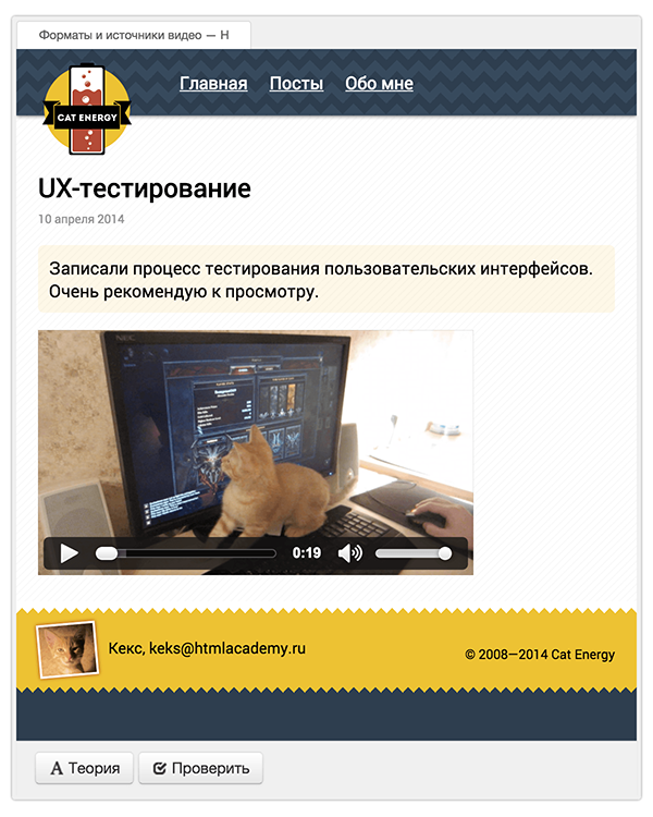 Курс «Знакомство с HTML5»