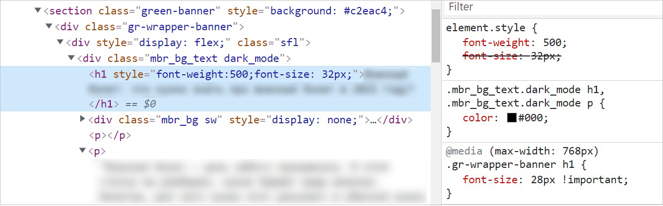 Пример инлайн-заголовков, переопределенных внутри CSS, на большом сайте.