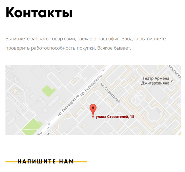 Карта офиса по адресу улица Строителей, 15