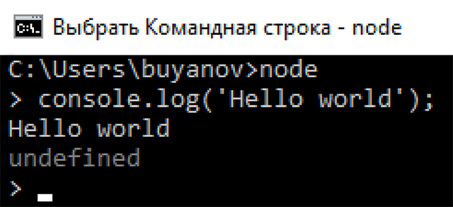 Вывод фразы Hello world! через консоль