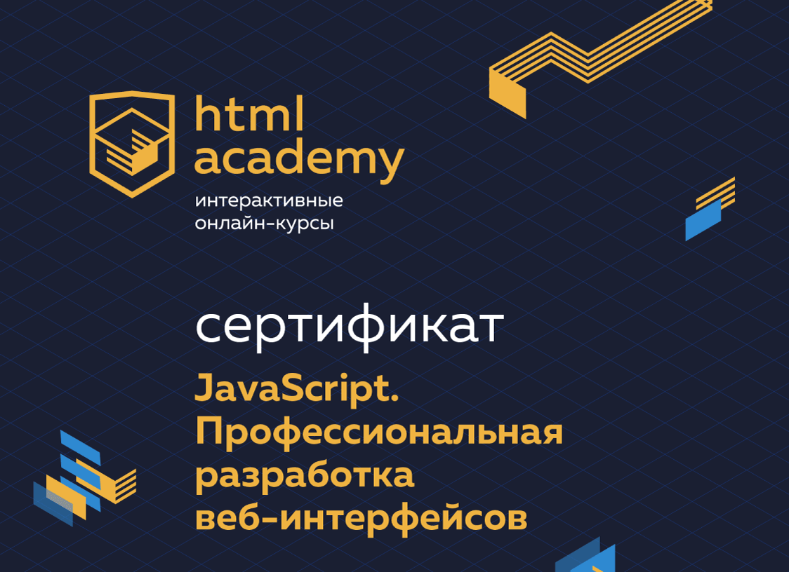 Javascript курс. Курсы по js. Фриланс телеграмм каналы для новичков. Гик брейнс. Javascript.