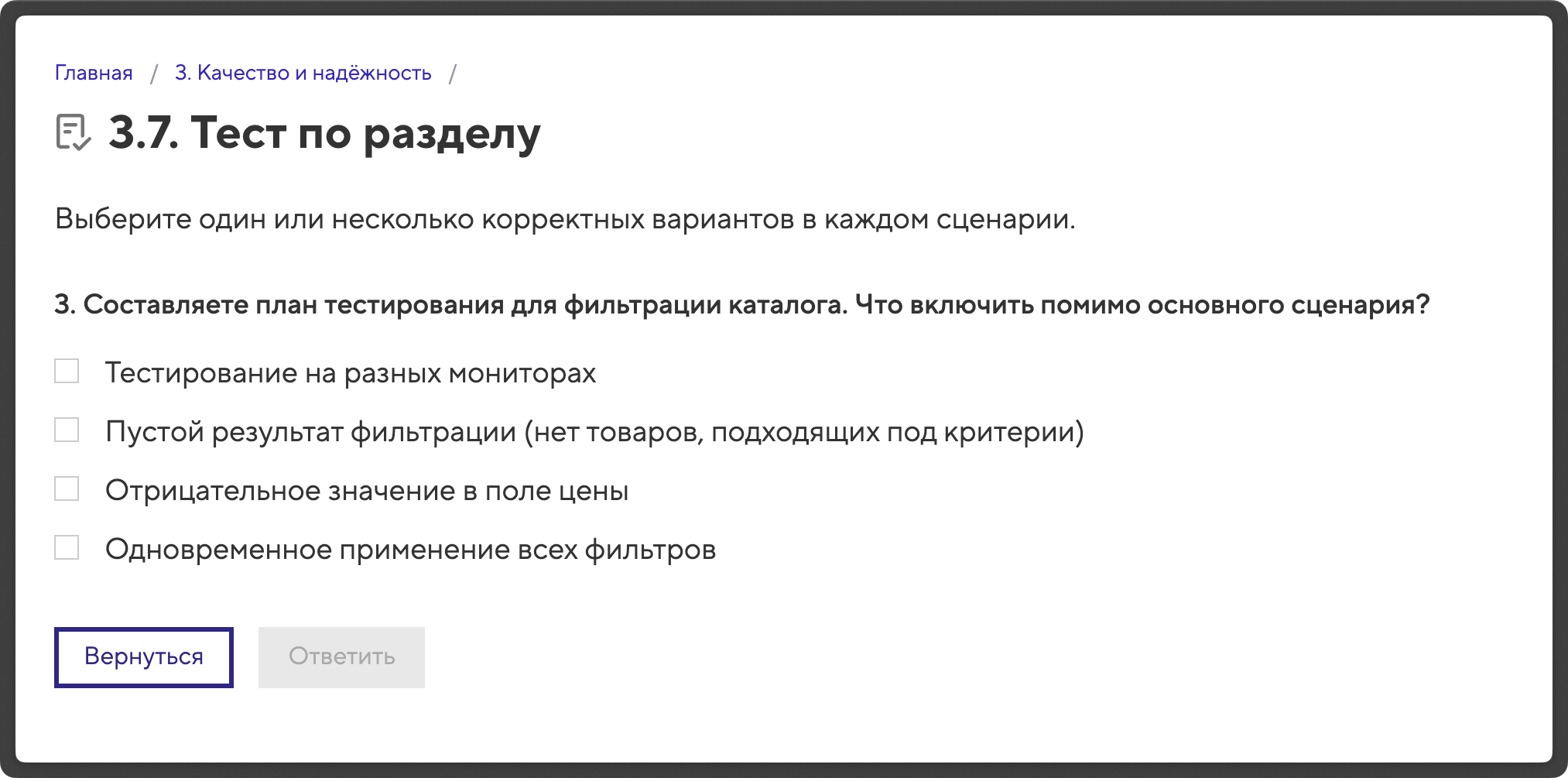 Тестирование