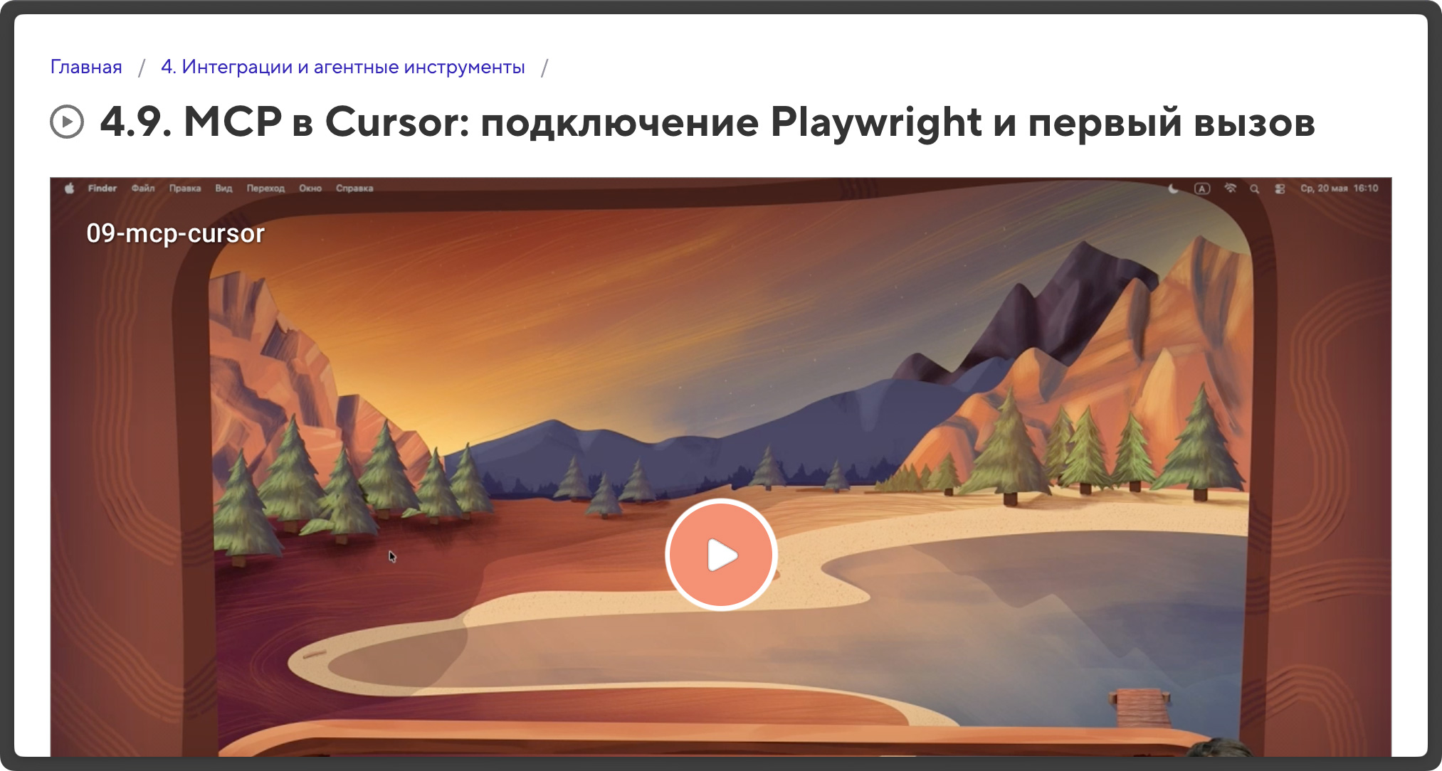 Демонстрации