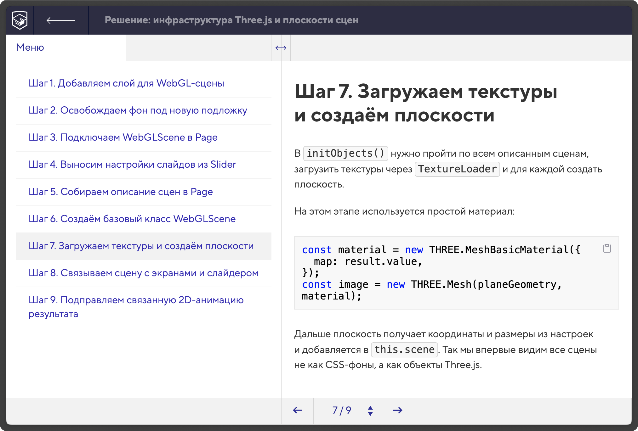 Эталонные решения