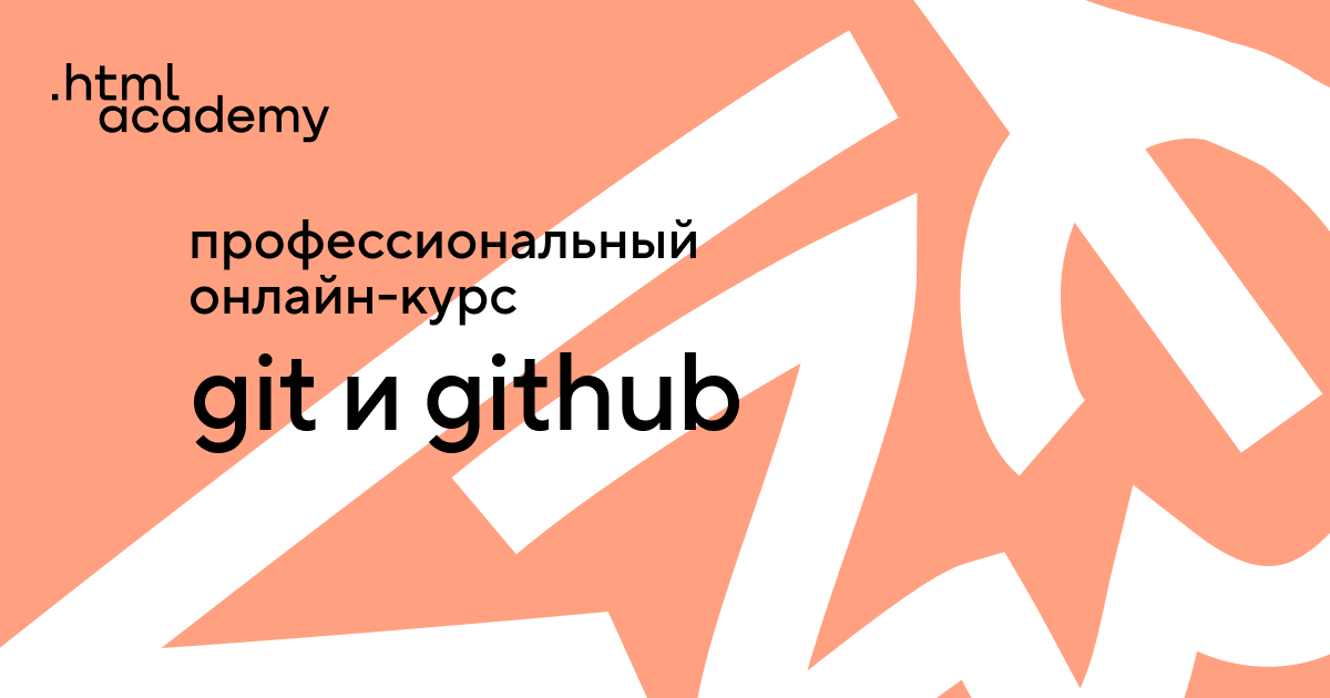 levelup.htmlacademy.ru