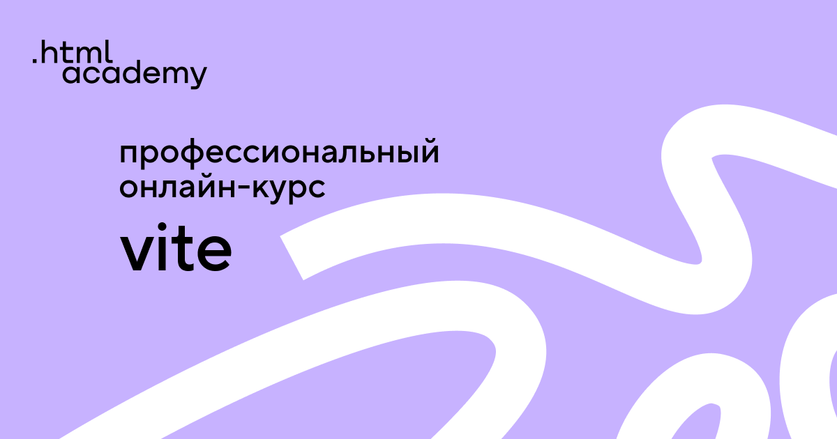 htmlacademy.ru