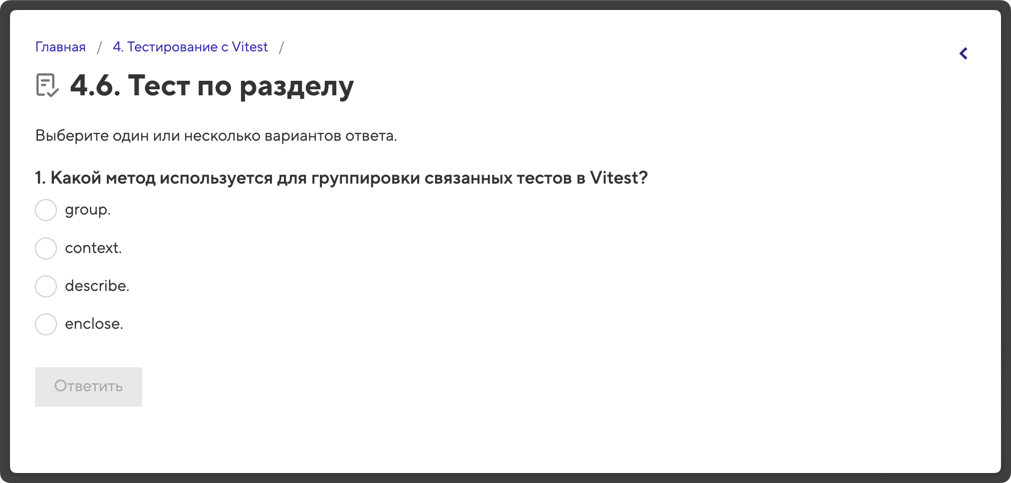 Тестирование