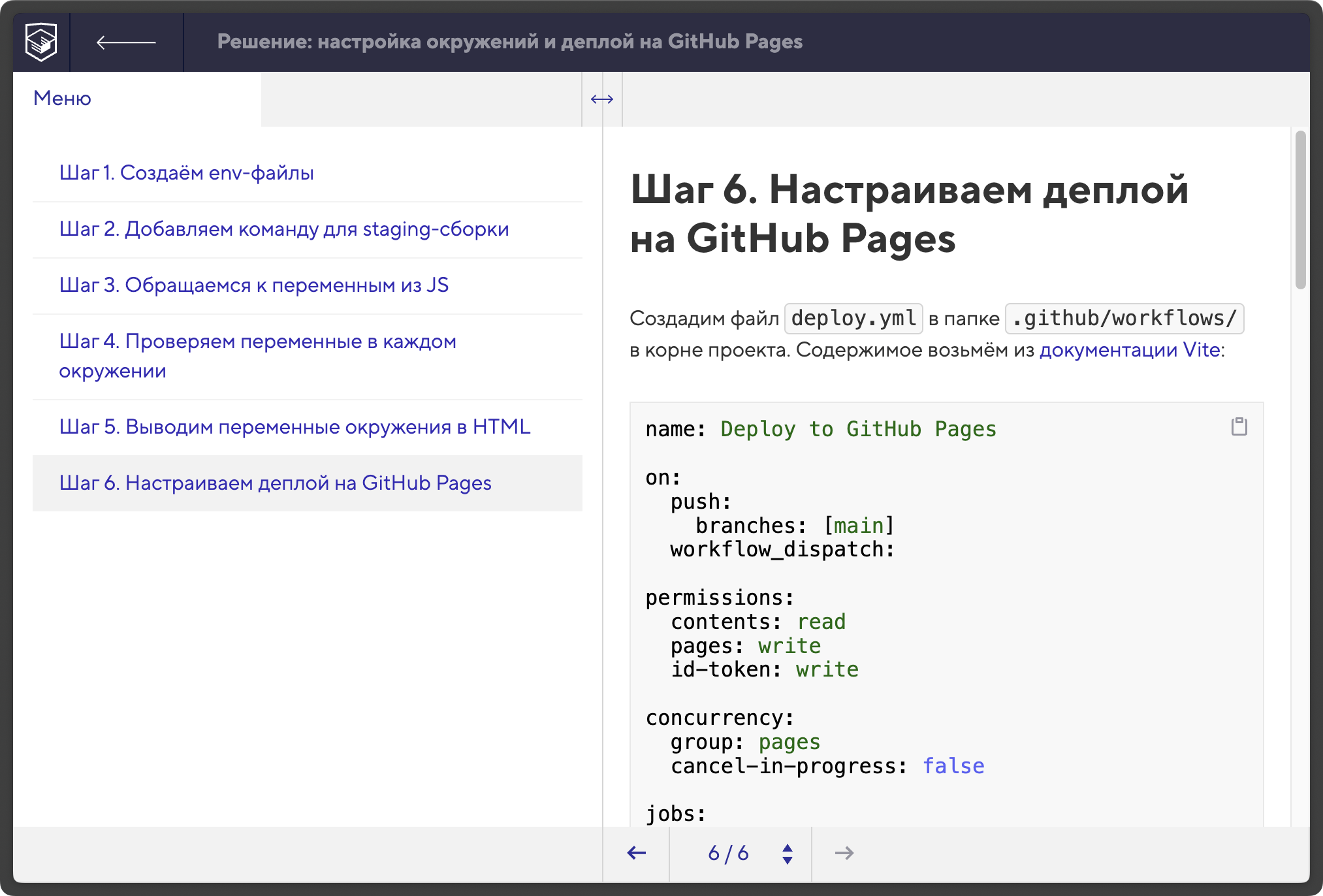 Эталонные решения