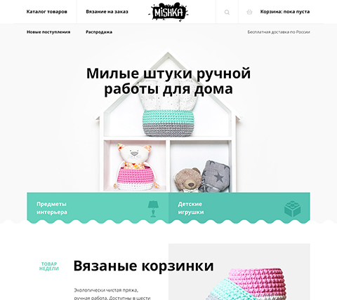 Учебный макет «Мишка»