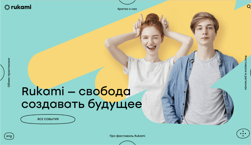 Сайт в пастельных оттенках голубого и желтого.