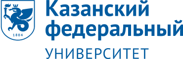 КФУ, Казанский (Приволжский федеральный университет.