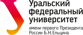 УРФУ, Уральский федеральный университет имени первого Президента России Б. Н. Ельцина.