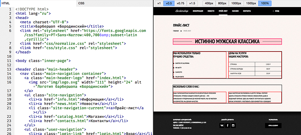 Html admin index html. Html Академия. Class в html. Как создать класс в html. Href html что это.