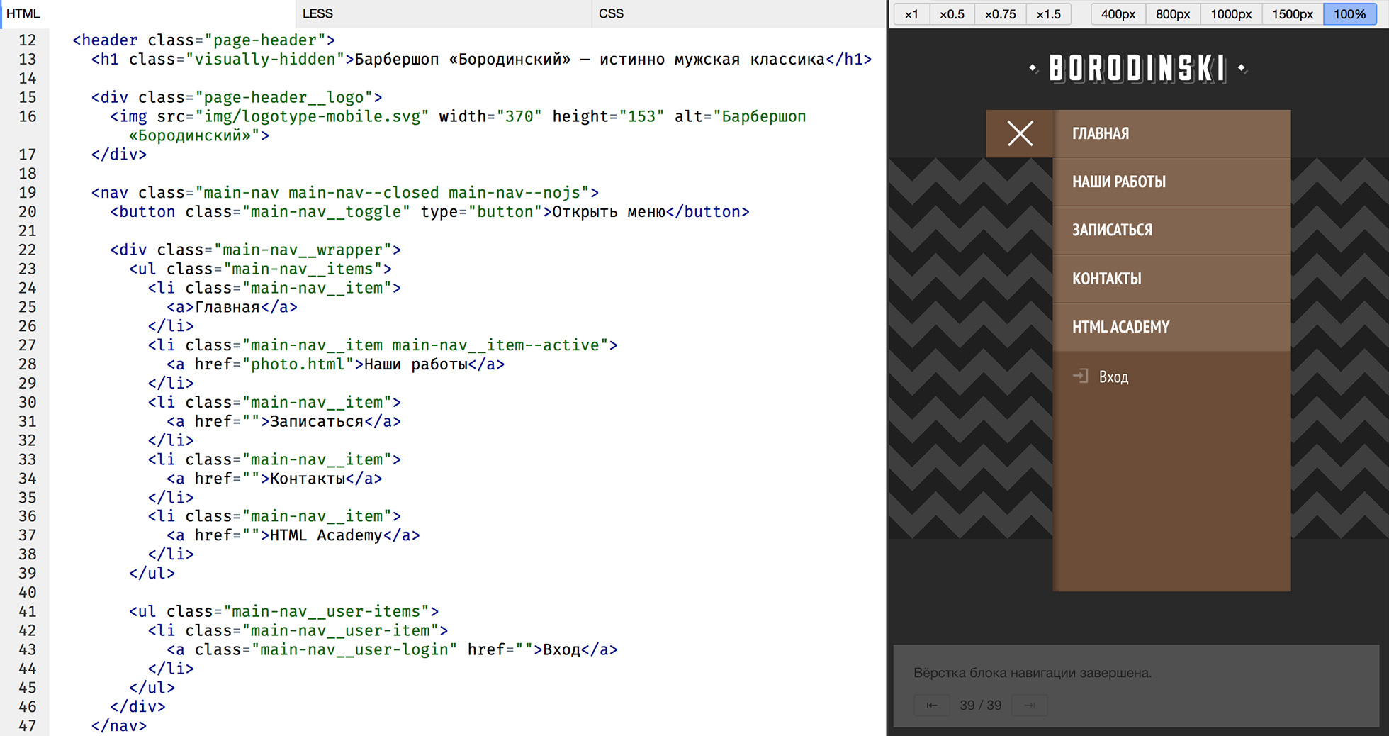 Header html CSS примеры