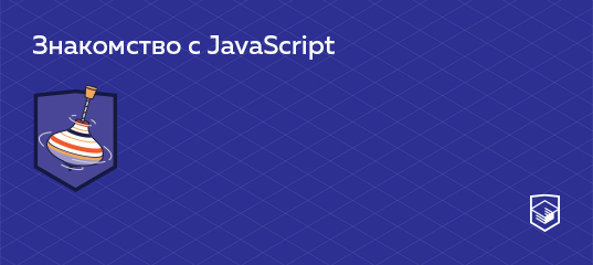 Как закрыть страницу в браузере javascript