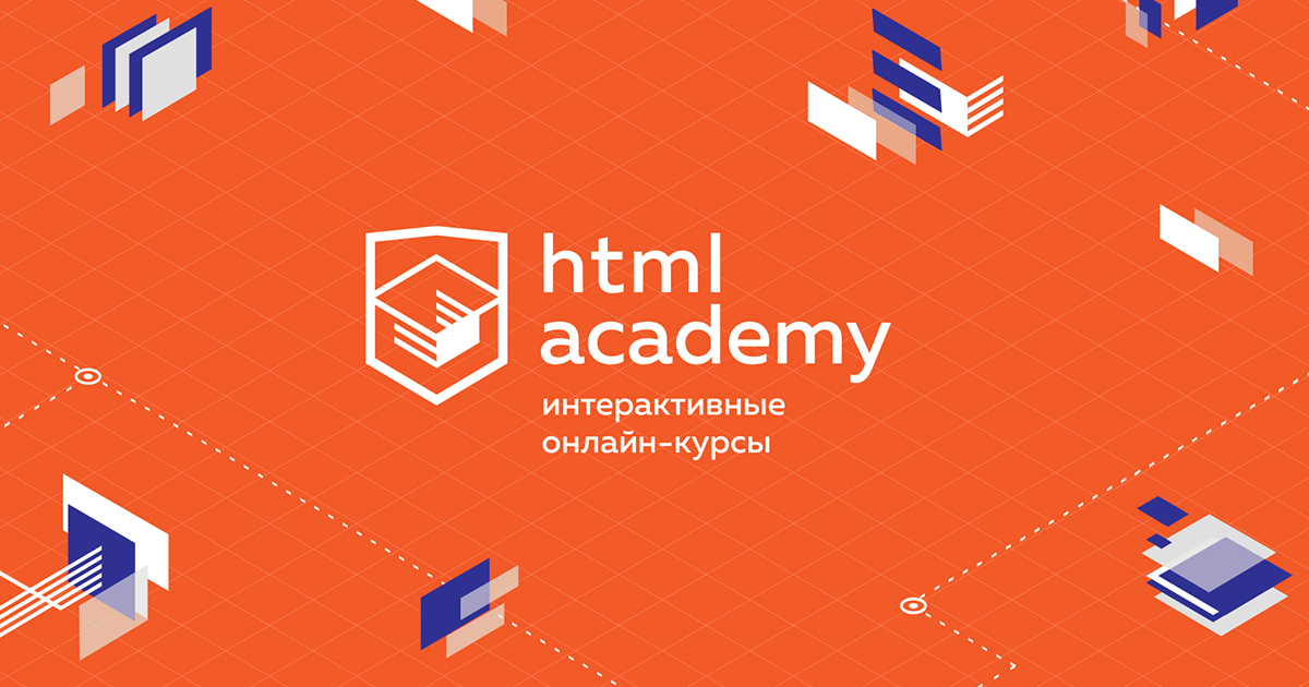 HTML5 и CSS3 - QALight