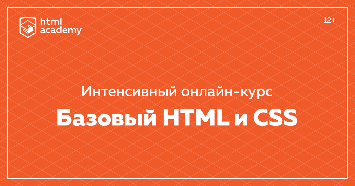 Закрыть испытание пиксель арт html academy ответы