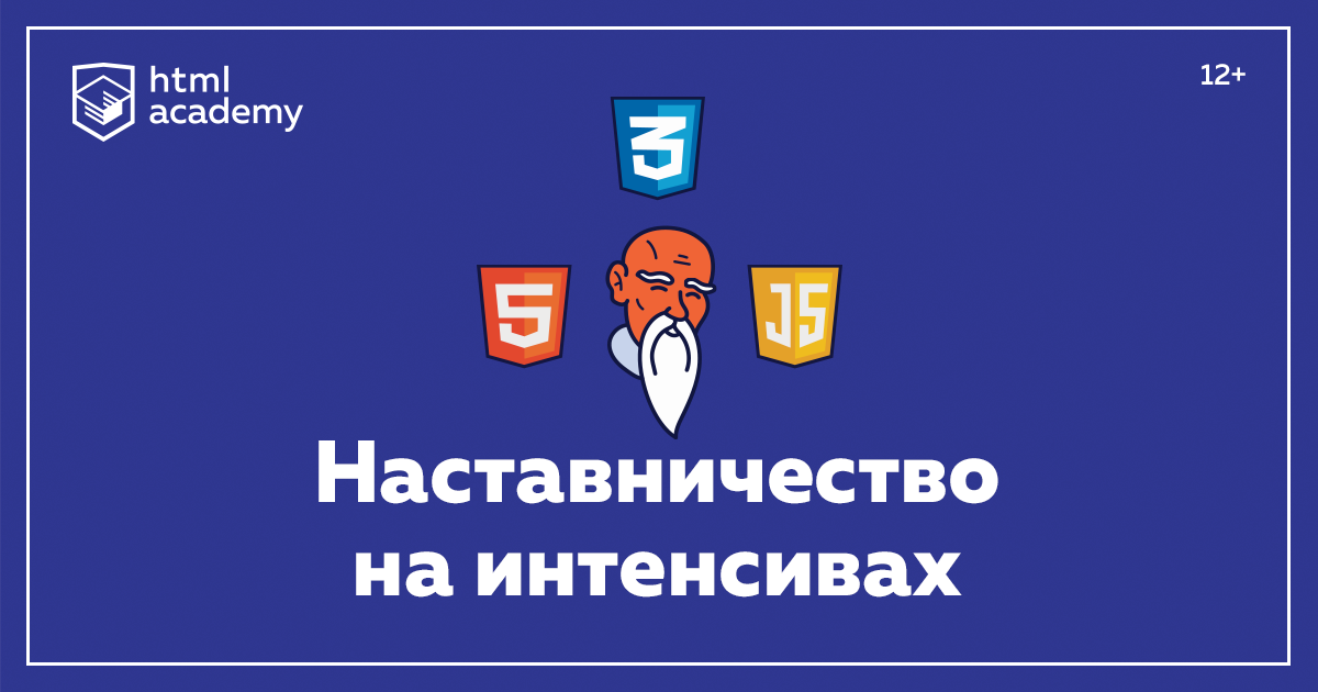 Закрыть испытание пиксель арт html academy ответы