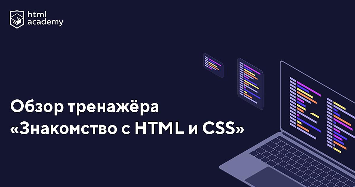 Карта путешествий html academy - 96 фото