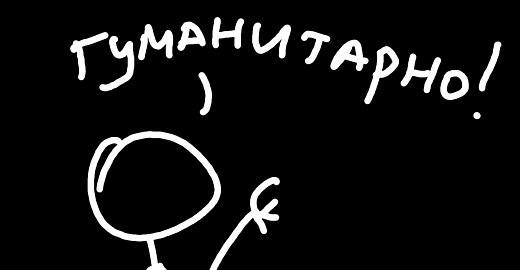 Как пройти тренажёры, даже если вы гуманитарий