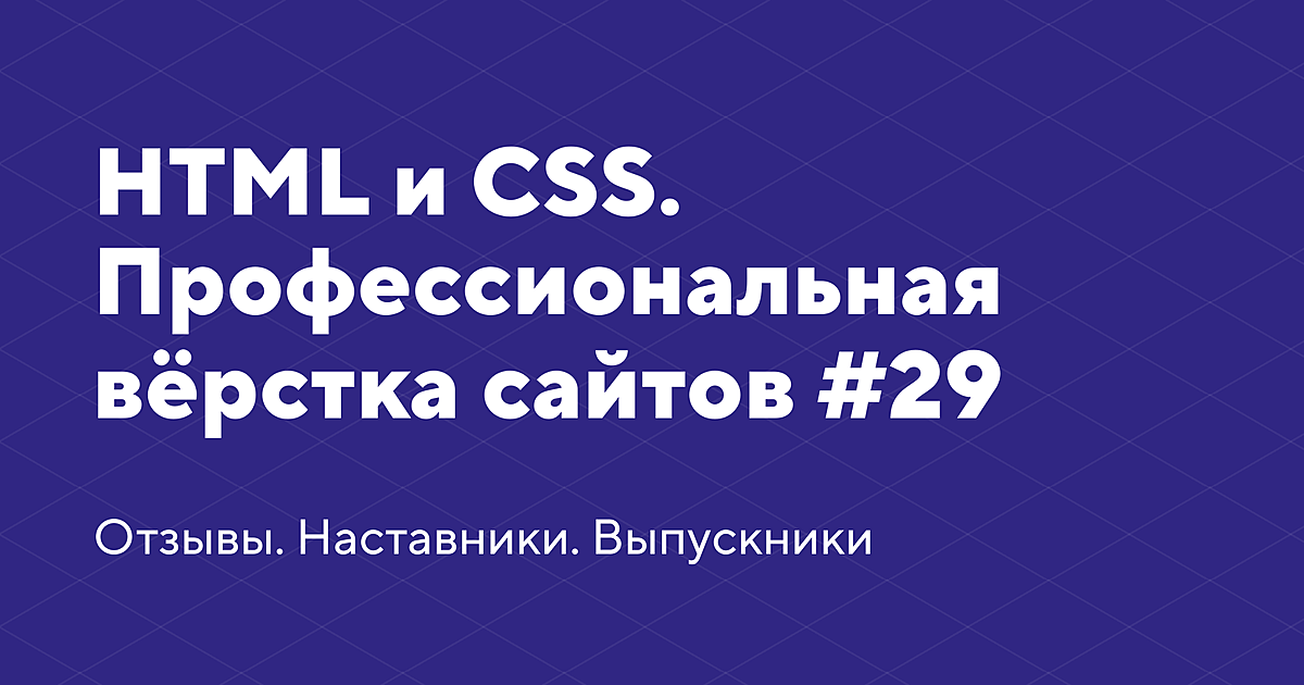 Закрыть испытание пиксель арт html academy ответы