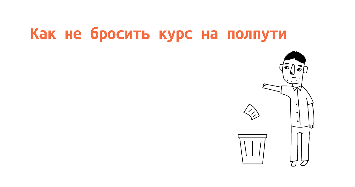 Слабый сломается на полпути ты останешься обои