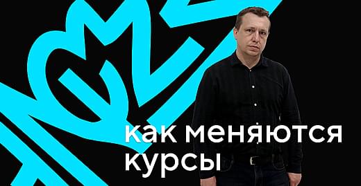 Как мы обновляли курс по JavaScript: взгляд выпускника