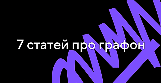 Графика для верстальщиков. 7 полезных статей