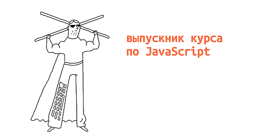 «JavaScript. Профессиональная разработка интерфейсов» #26