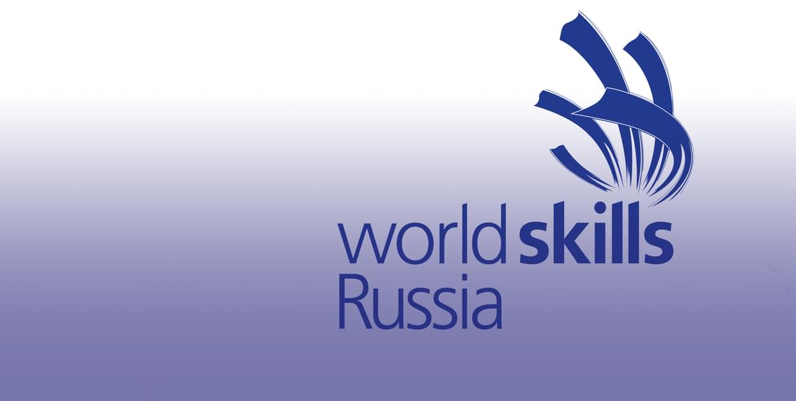 Как подготовить победителя WorldSkills