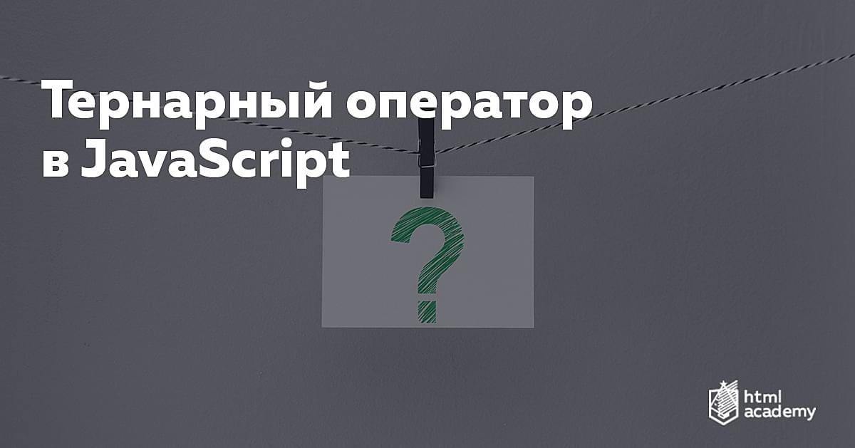 Закрыть испытание пиксель арт html academy ответы