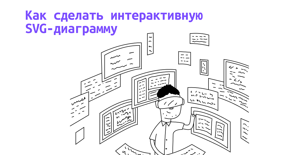 Как создать интерактивную схему html