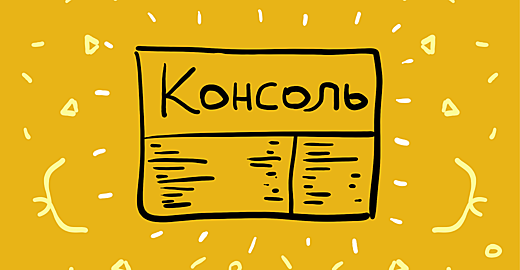 Введение в Chrome DevTools. Панель Elements