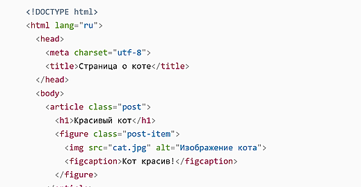 Как писать хороший HTML