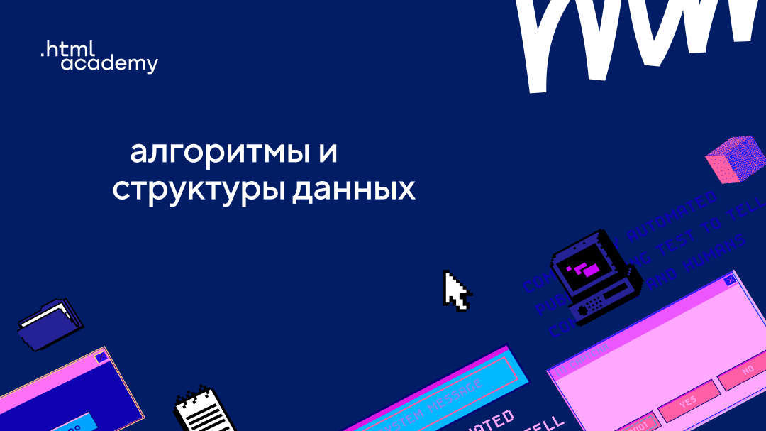 levelup.htmlacademy.ru