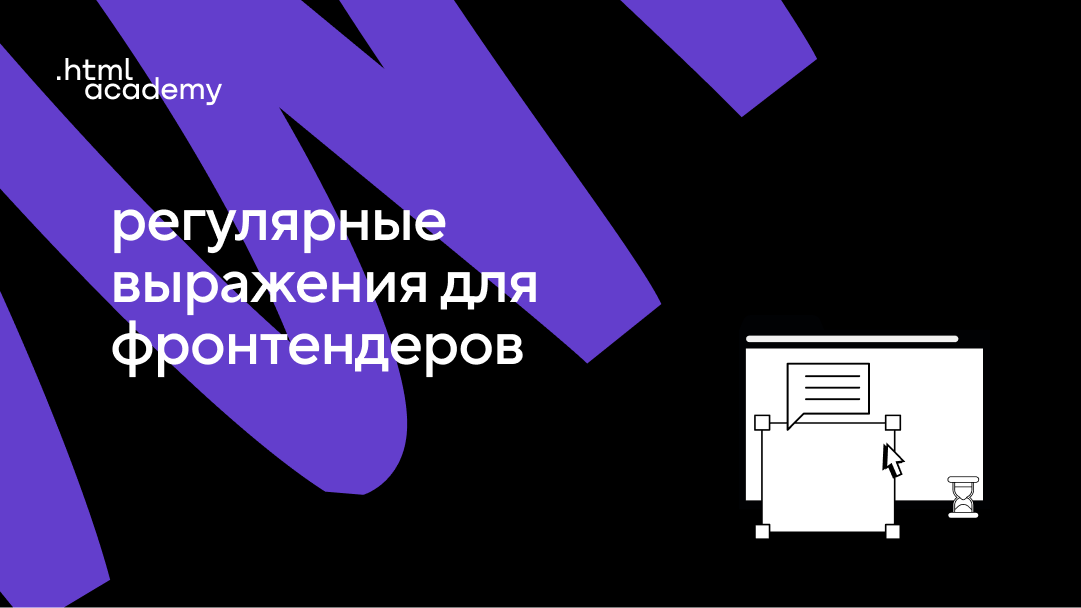 levelup.htmlacademy.ru